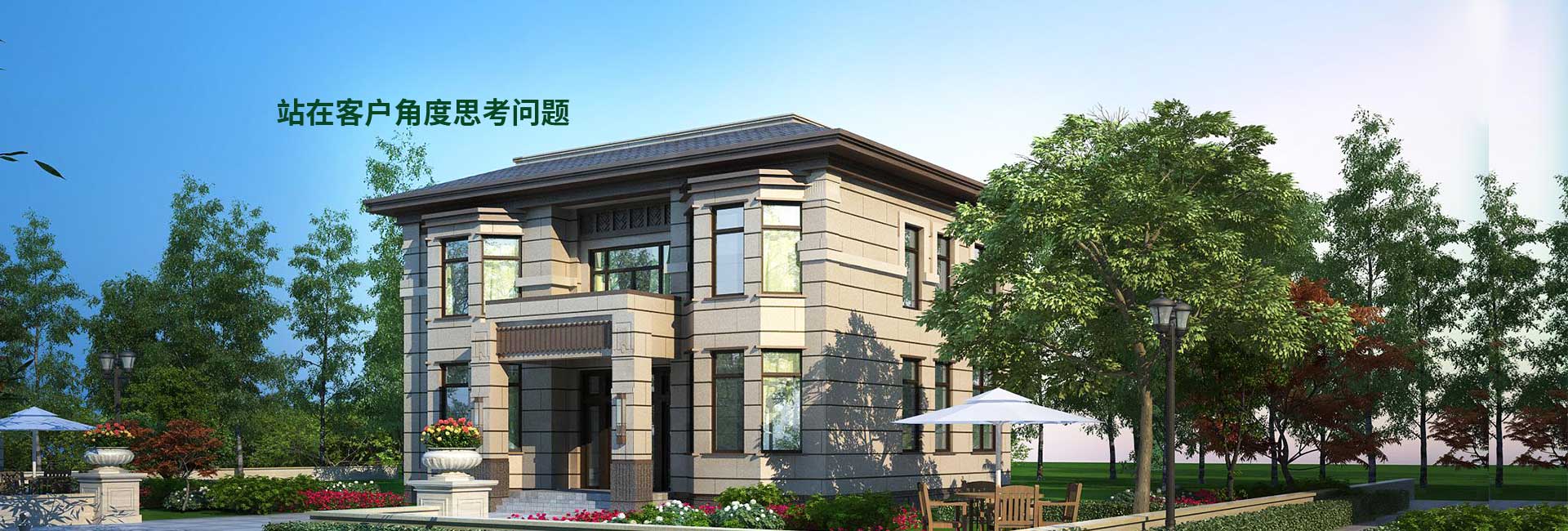 站在客戶角度思考問題